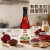 传统工艺发酵纯粮酿造 有机五红醋 五黑酱油 用于蒸煮炖炒 商品缩略图1