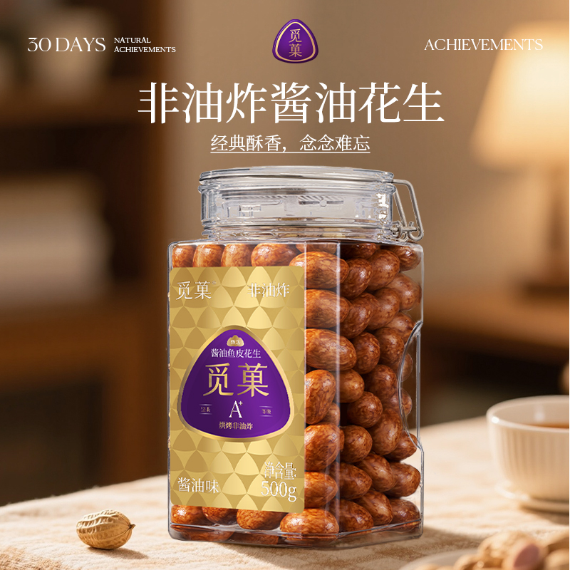 觅菓 酱油鱼皮花生A+级 500g*2罐 MG