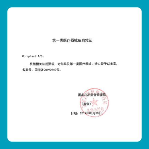 【上新】Brava造口袋双重防漏组合12035/12070防漏环预防翘边【康乐保官方商城】 商品图4