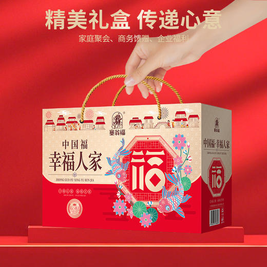 塞翁福 幸福人家休食礼 (708克) 商品图3