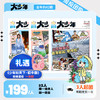 阳光大少年 3人团周周投 2026年1-12月起订 全年刊（3份起拍） 商品缩略图0