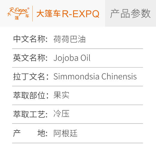 荷荷巴油 阿根廷原料批发 美容院按摩植物油基础油批发 商品图1