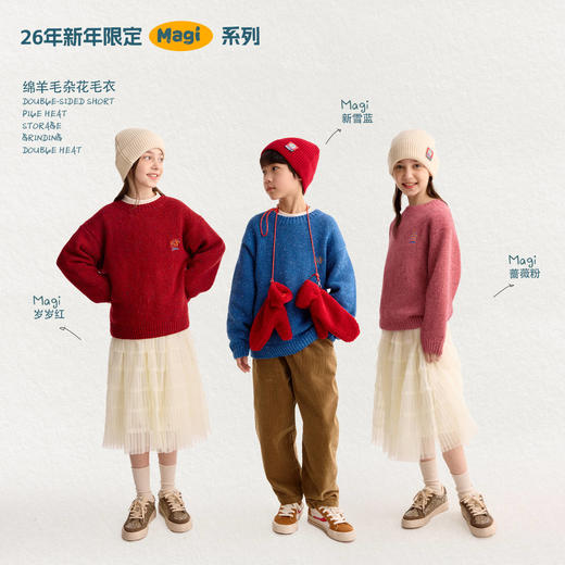 fx-咕噜日记儿童小彩点坑条毛衣PDMY2521 商品图1