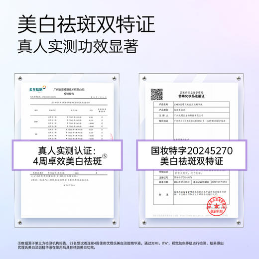 【美白淡斑】优理氏极光美白淡斑精华液 提亮淡斑  祛斑淡斑 均匀肤色 改善暗沉 商品图2
