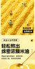 【金皇会员45金币专享】赤川敖汉黄小米5斤 25年新米金苗K1 内蒙古赤峰小米粥杂粮粥黄小米 商品缩略图4