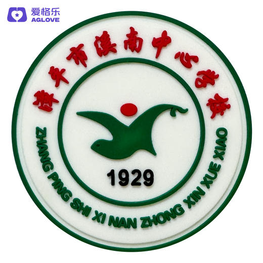 漳平溪南中心学校（冬装） 商品图0