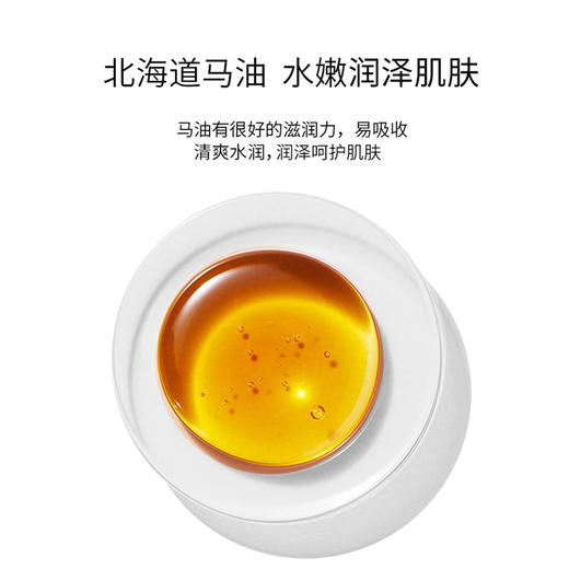 花印马油水嫩柔肤乳液 120ml 商品图2