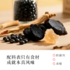 永兴合双黑熟归豆 320g/袋 当归黑豆 商品缩略图4