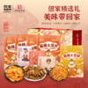 贵州特产-但家香酥鸭礼盒 商品缩略图4