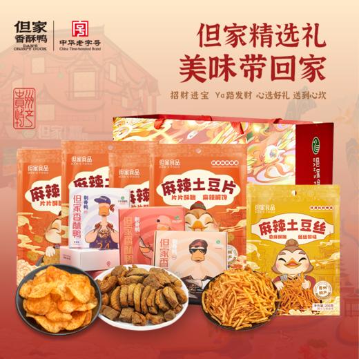 贵州特产-但家香酥鸭礼盒 商品图4