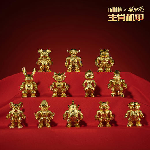铜师傅 正版授权《生肖机甲（中号镀真金版）》机甲模型潮玩摆件 商品图0