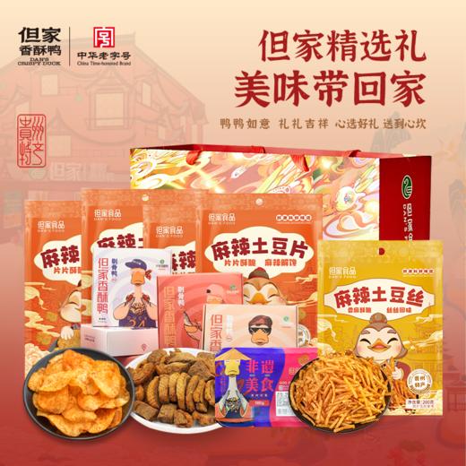 贵州特产-但家香酥鸭礼盒 商品图1