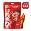 【自营】王小卤虎皮凤爪卤鸡爪卤味休闲解馋零食黑鸭味火锅味卤香 混合装 商品缩略图3