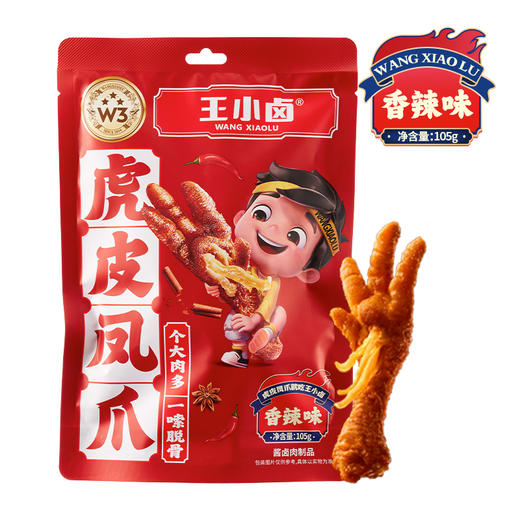 【自营】王小卤虎皮凤爪卤鸡爪卤味休闲解馋零食黑鸭味火锅味卤香 混合装 商品图3