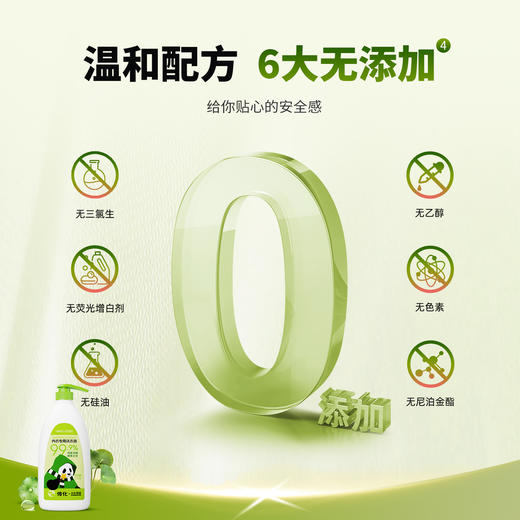 【联名款】传化x自在熊猫-内衣专用洗衣液1kg 商品图3