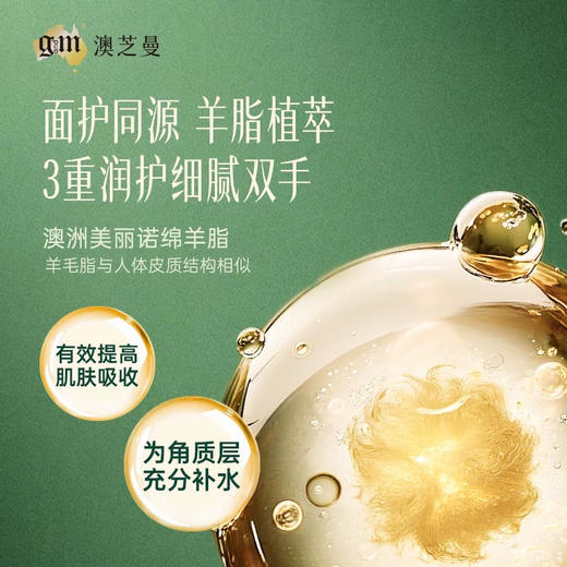 澳洲GM绵羊油护手霜70g 商品图3