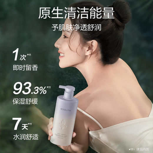 【阿道夫旗舰店】爆款九件套  天然香洗沐护618ml*3瓶+防脱固发洗发水500ml+精油沐浴露680ml+茶麸洗发水护发素350ml*2+情绪香氛护发精油80ml+蒂姆森恋爱樱花洗衣凝露1.3L 商品图3