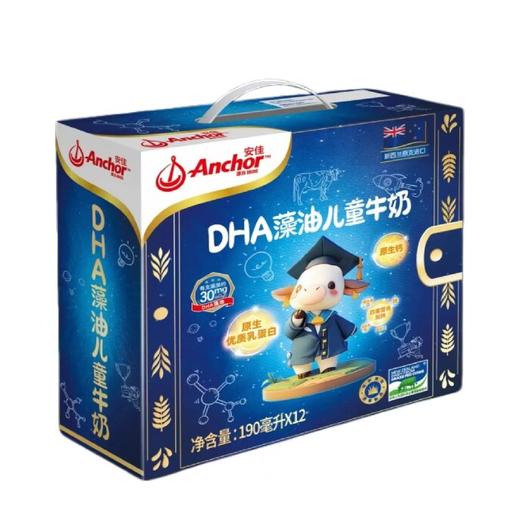 安佳 DHA藻油儿童牛奶190ml*12盒 新西兰进口 商品图0