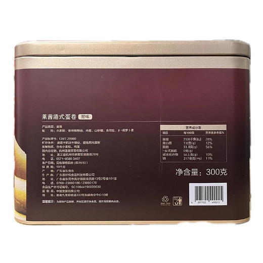 【2盒手工蛋卷，赠礼袋】莱茜手作温暖手工蛋卷原味 芝士味 黄油味600g约40根 商品图4