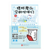 烧杯君和它的伙伴们:趣味实验用具图鉴 商品缩略图1