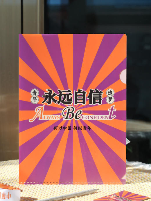 文件夹“永远自信”款 商品图1