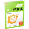 2026春 课时作业本 数学2下 二年级下册 苏教版 教材辅导培优同步练习 通城学典 浙江教育出版社 商品缩略图2