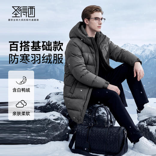 【门店同款&鸭绒】圣得西25年冬季新款黑色厚羽绒服保暖男士外套 商品图0
