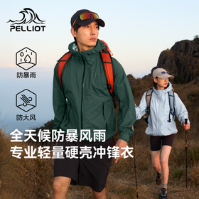 伯希和户外硬壳冲锋衣新款TORAYDELFY超轻暴雨级防水徒步登山外套