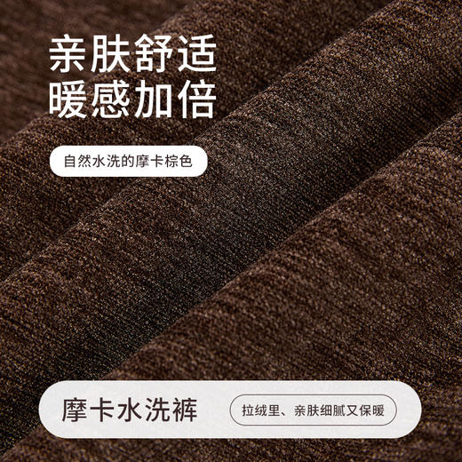 【商场同款】CNT5B58 “ 摩卡水洗牛仔 ” 拉绒内里舒适温暖 宽口裤显瘦包容 商品图2
