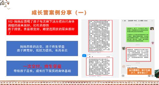 【冰老师】【春季长高营】一对一体质，春天长高很重要，打造陪伴式服务（45天） 商品图4