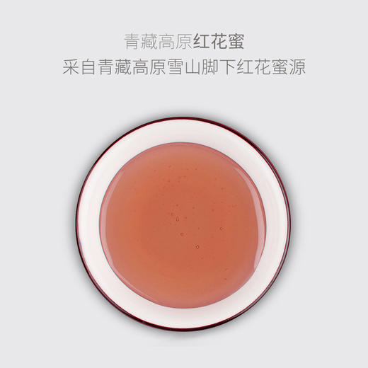 青藏高原红花蜜 250g/500g  采自海拔3500米草红花  46届国际蜂联品质大奖 非遗老字号 商品图2