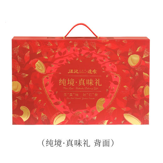 逢食岁礼｜以满盒丰盛，开启鎏金新岁，三款坚果果干礼盒重磅来袭！ 商品图10