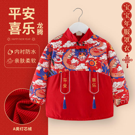 宝宝罩衣儿童新年拜年服秋冬外穿围裙宝宝防水防脏饭兜婴儿反穿衣 商品图4