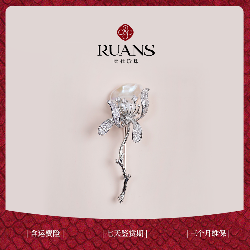 【阮仕珍珠】阮仕玉堂春系列合金淡水珍珠胸针 13-16mm