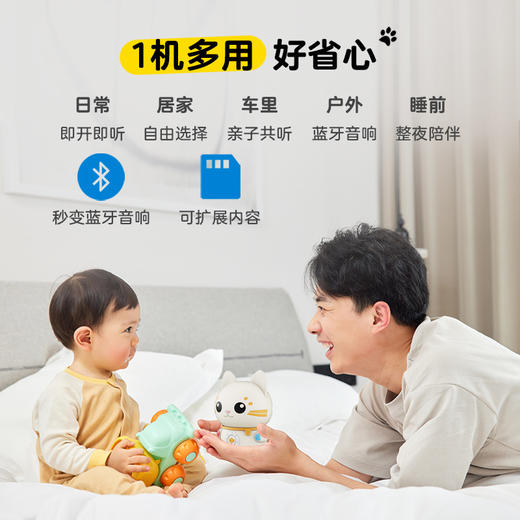 洪恩互动故事机 剧情互动&口语互动&按键互动&角色互动  1000+儿歌故事 适合0-6岁 商品图6