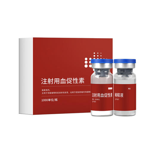 华畜孕马血清兽用注射用血促性素猪牛羊发情针剂母畜促排兽药 商品图5