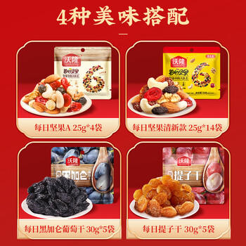 沃隆每日坚果750g/28袋果干坚果礼盒休闲零食大礼包干果炒货节日礼盒 商品图3