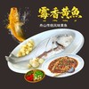 【闹妈甄选】舟山独特风味霉香大黄鱼/三条包邮 商品缩略图0