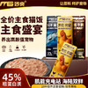 妙爽全价主食猫饭50g猫咪湿粮鲜食餐包鸡肉牛肉配方 商品缩略图0