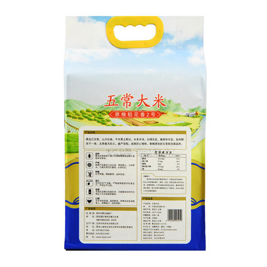 爱菊 五常大米5kg 商品图2
