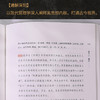 抱朴子内篇详注通解 商品缩略图4