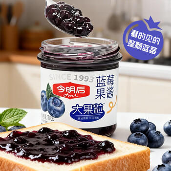 今明后 纯熬蓝莓果酱大颗粒果肉0脂无添加防腐剂早餐面包酸奶酱 170g*1 /粮油调味 /调味品 /西式酱料 商品图2