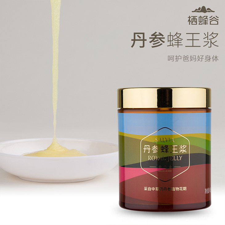 丹参蜂王浆450g  采自四川中江  珍贵草本王浆