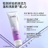 【美白洁面】优理氏极光净透焕亮洁面 乳净油光温和洁面 商品缩略图2