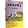 快乐读书吧·3年级·克雷洛夫寓言 商品缩略图0