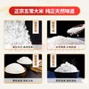 【金皇会员59金币专享】稻可道2025新米上市 五常大米10斤（5公斤） 东北大米 商品缩略图1