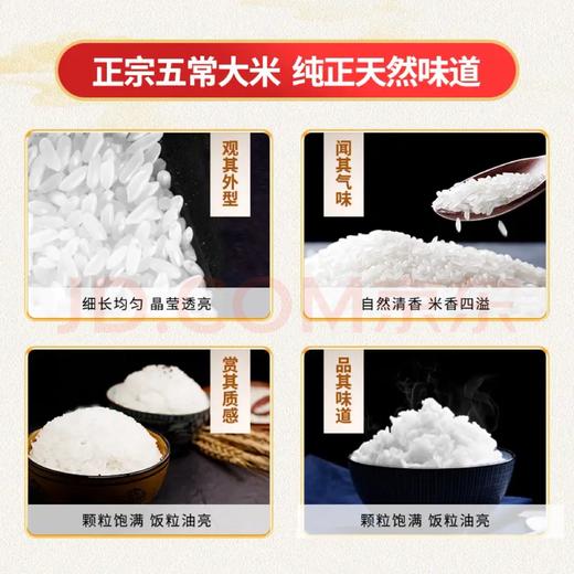 【金皇会员59金币专享】稻可道2025新米上市 五常大米10斤（5公斤） 东北大米 商品图1