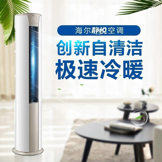 海尔（Haier）空调 KFR-50LW/A2KDB81U1 商品图4