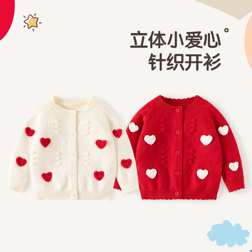 小爱心绣花针织女童开衫毛衣纯棉A类婴儿毛衣秋冬女宝宝上衣外套 商品图1