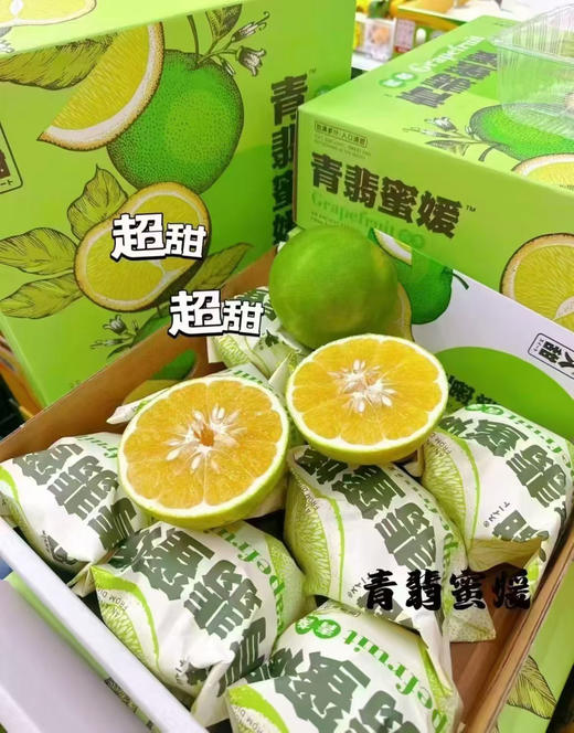 #念nian不忘的台湾葡萄柚，甜嗨全场，水分充足，好吃不上火，推荐走一波！ 商品图0